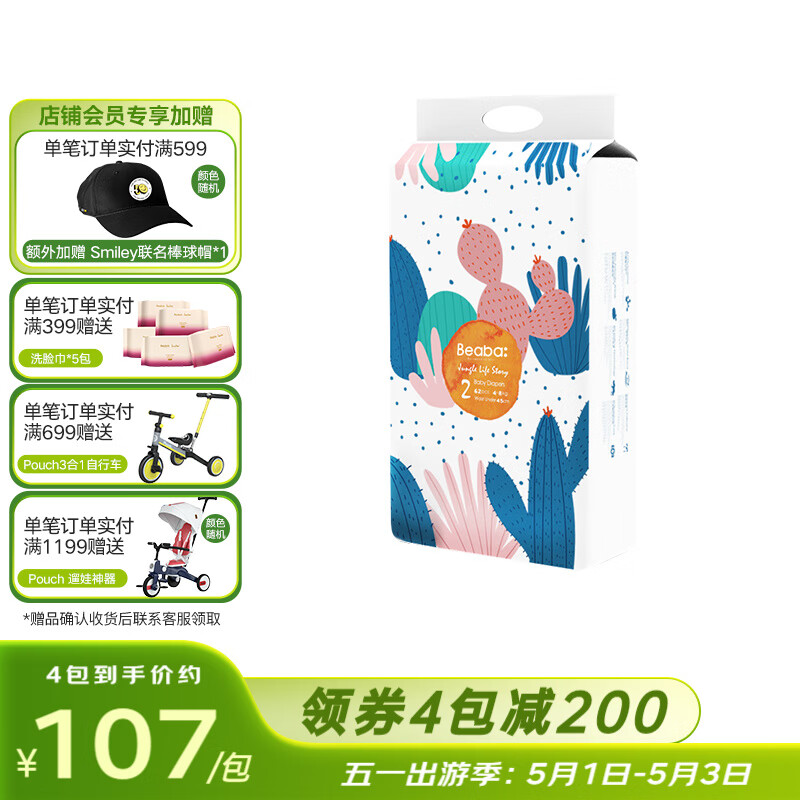京东母婴玩具 2022-05-01 - 第7张 | 最新购物优惠券 京东母婴玩具 2022-05-01 - 第7张 | 最新购物优惠券