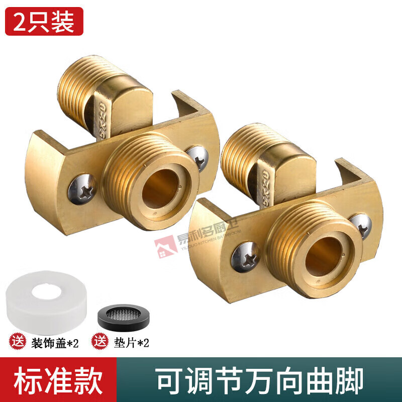 lockzi 万向曲角花洒专用万象曲脚接头淋浴龙头混水阀调整角度加 标准