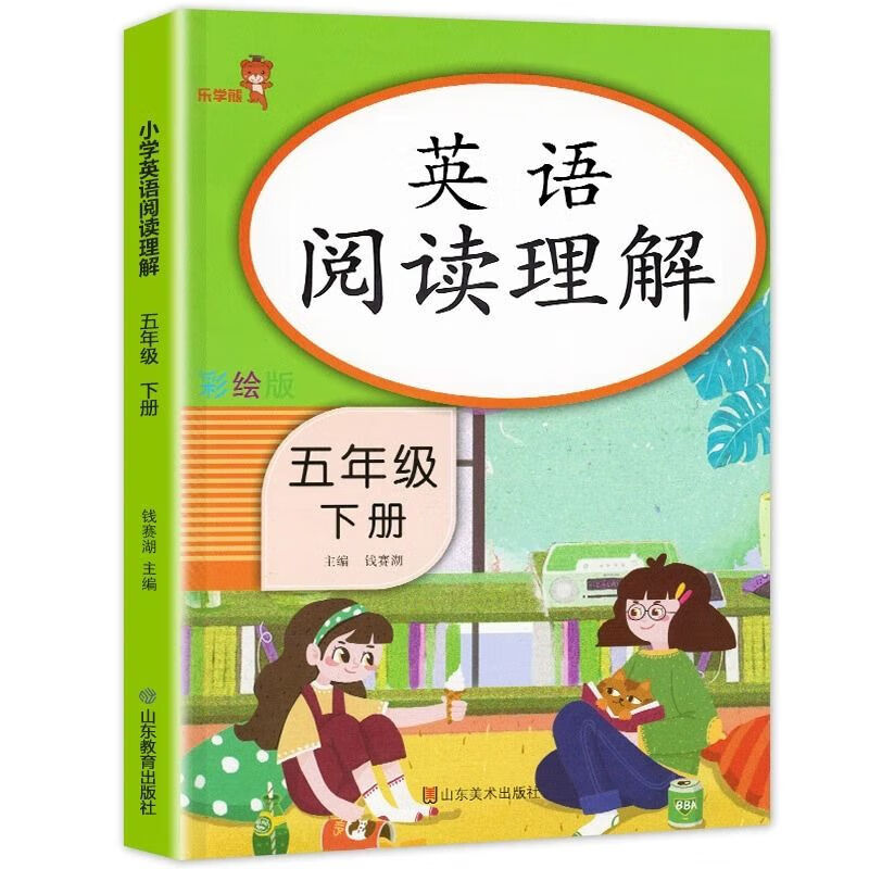 五年级英语阅读专项训练（理解）(五年级英语阅读理解训练题100篇可打印)