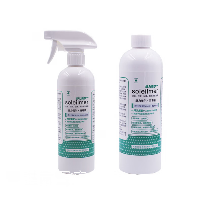 医用次氯酸消毒液 消毒液次氯酸消毒水家医用喷雾