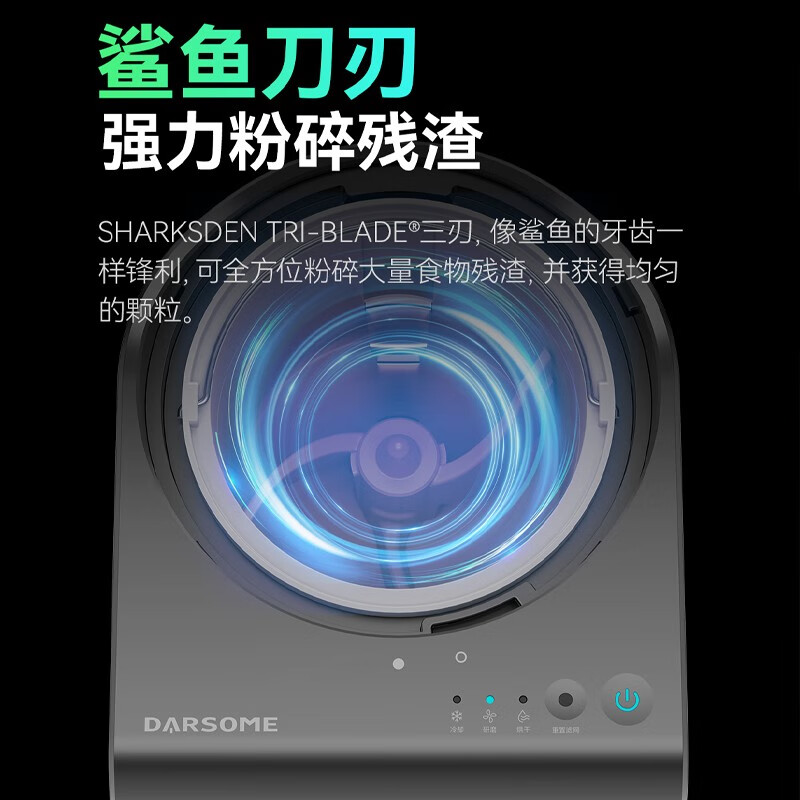 DARSOME芬兰塔世食物垃圾处理器免安装不堵塞厨房智能干燥粉碎烘干肥料机 灰色