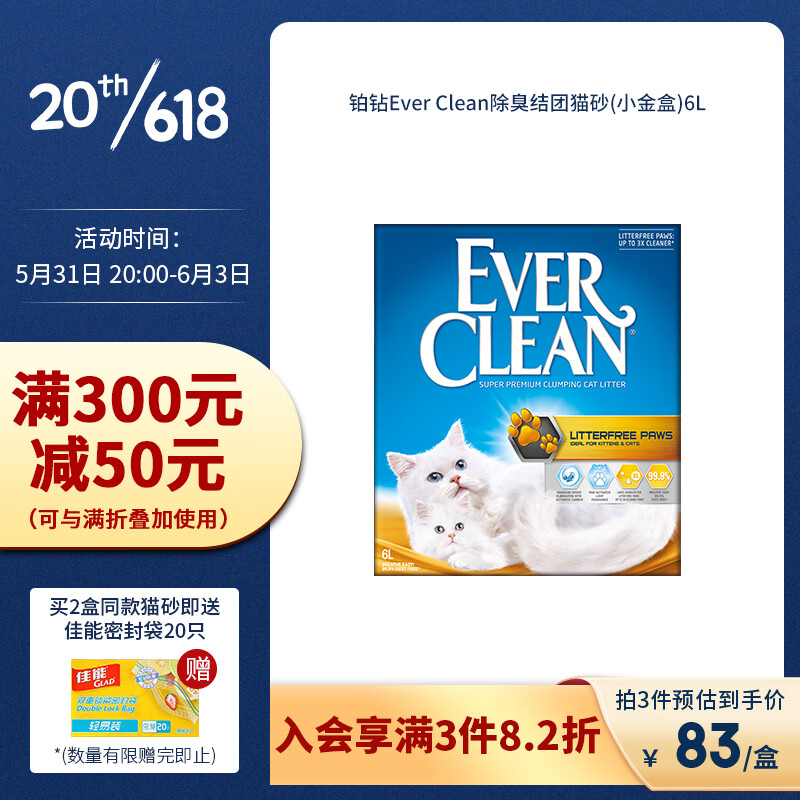 猫砂历史价格价格查询|猫砂价格历史