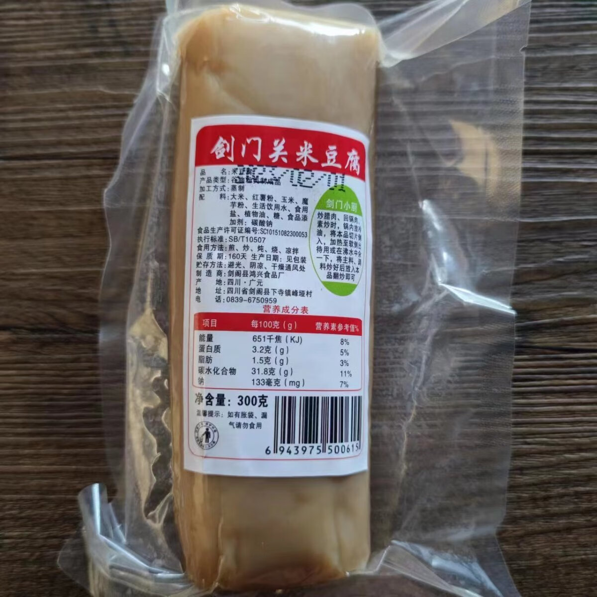 剑门关特产米豆腐传统工艺谷物粉类制成品蒸制米糕剑门小厨米豆腐 米豆腐300g*10个