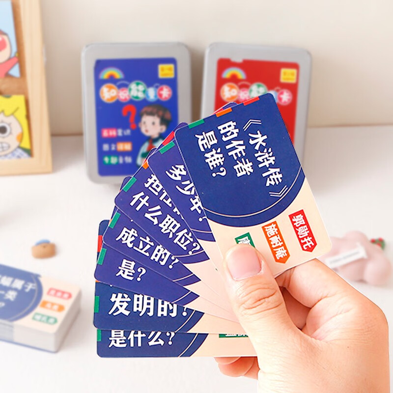 初石(chushi)小学生知识能量卡百科常识趣味选答卡片卡牌儿童幼儿魔法