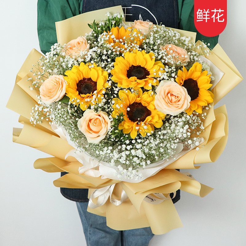 花学家 向日葵鲜花速递混搭花束生日礼物礼品花束送女