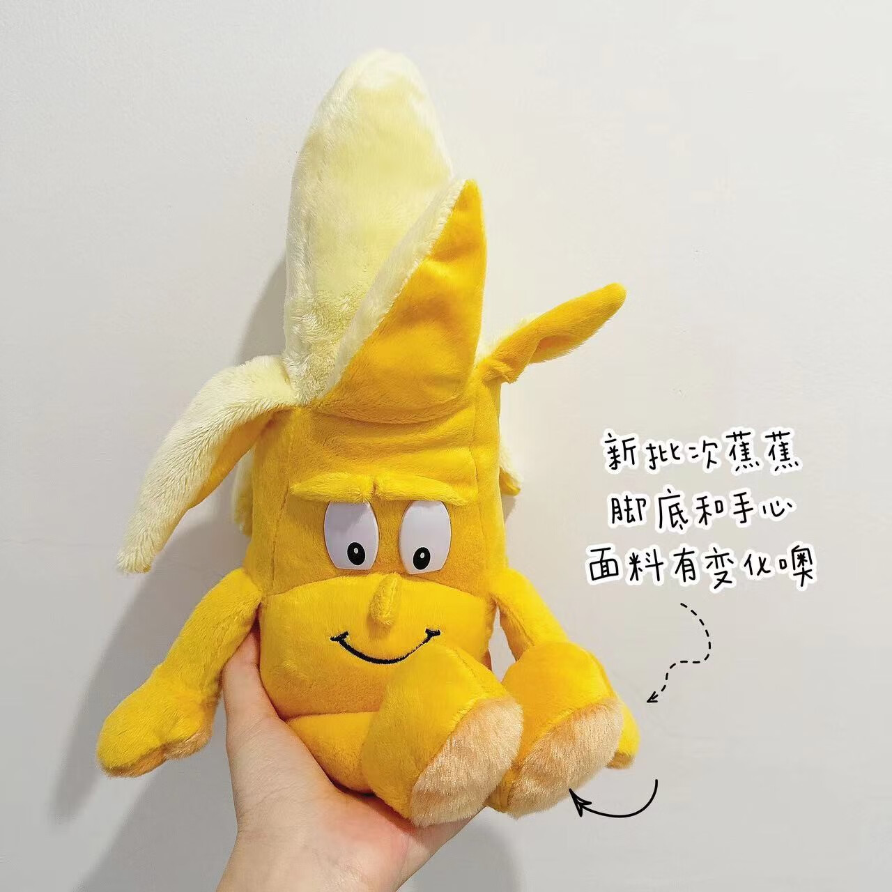 童才水果香蕉搞怪可爱丑萌公仔毛绒玩具娃娃创意生日礼物ins 新批次