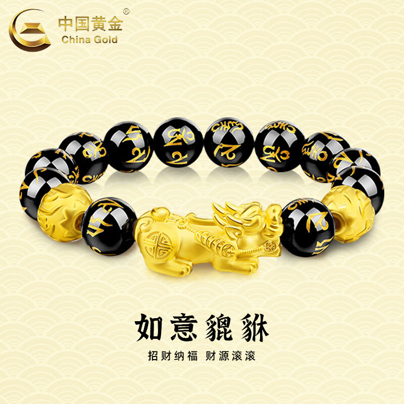 转运珠六字真言黄金手链送爸爸新年礼物 14mm-约6g【1貔貅 2金珠】
