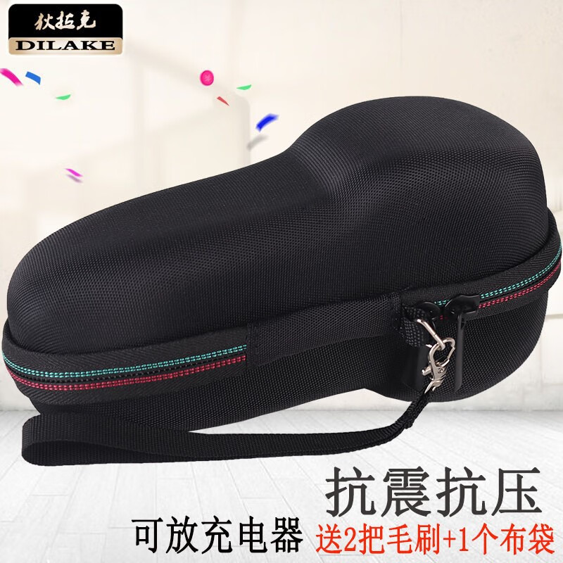 狄拉克 适配飞利浦电动剃须刀包 博朗松下飞科剃须刀硬壳保护收纳盒收纳包刮胡刀防震防摔包收纳盒 【双色拉链】高级款