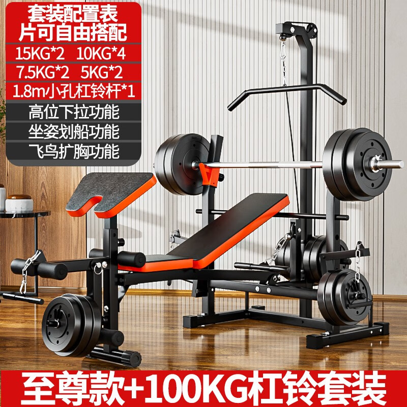 研博（YANBO） 舉重床家用臥推架健身器材多功能杠鈴套裝飛鳥凳椅可折疊 至尊款（帶擴胸）+100KG杠鈴套裝