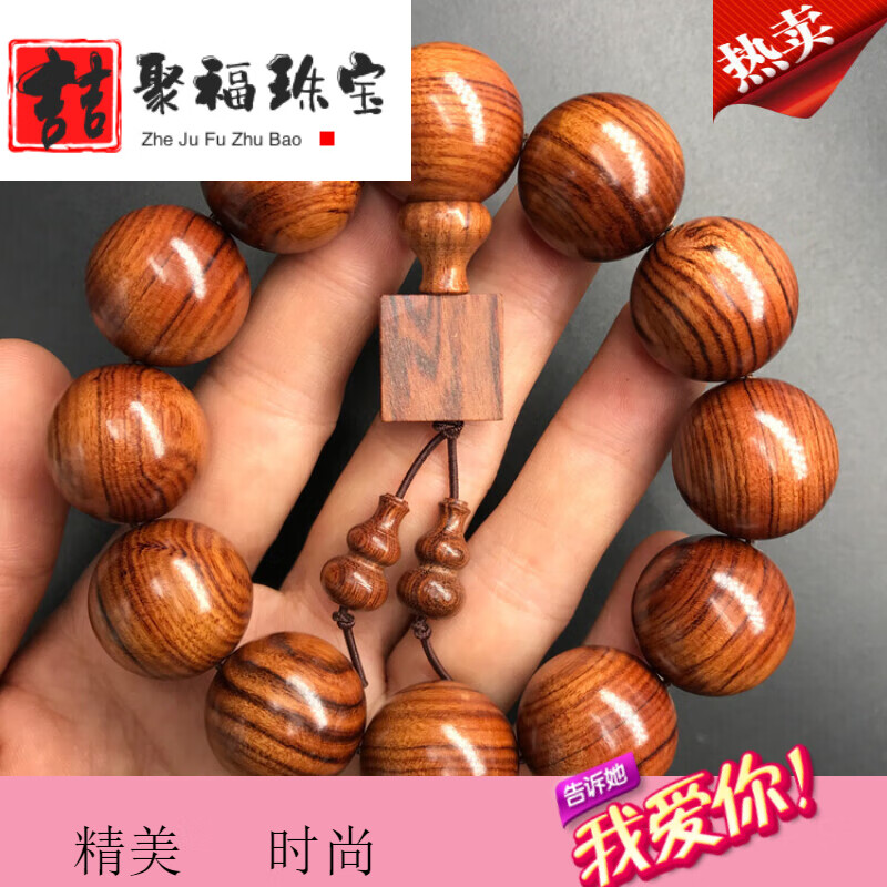 喆聚福沙漠铁梨木高密度20mm沙漠铁木金沙铁念珠佛珠 铁力木手串sn