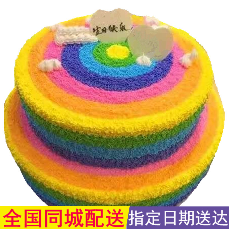 店同城北京天津上海重庆广州深圳长春济南蛋糕店 12寸 8寸双层蛋糕