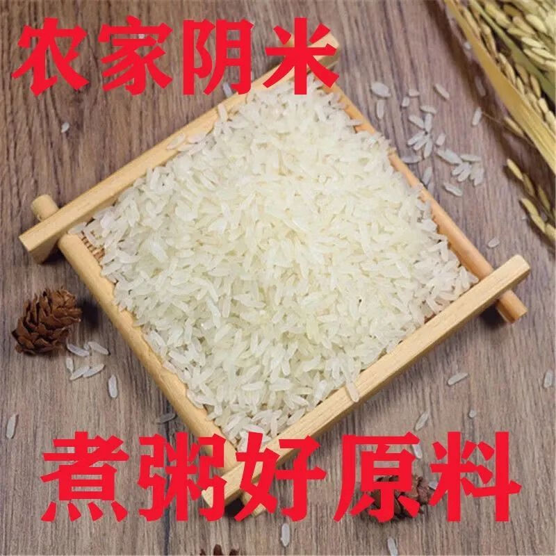 阴米糯米蒸熟的阴米正宗冻米干晒干手工阴米坐月子米滋润营养丰富 正宗长粒糯米制作成阴米 传统手工阴米5斤装