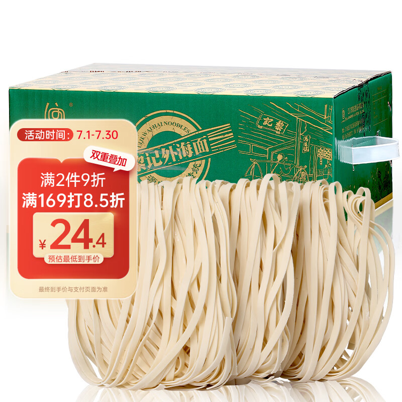 挂面意大利面怎么查询历史价格|挂面意大利面价格比较