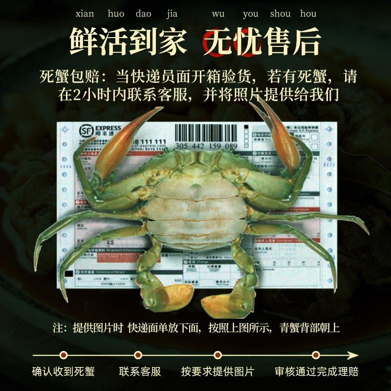 图片[2] - 活鲜特大青蟹2斤，好吃吗？ - 淘实惠