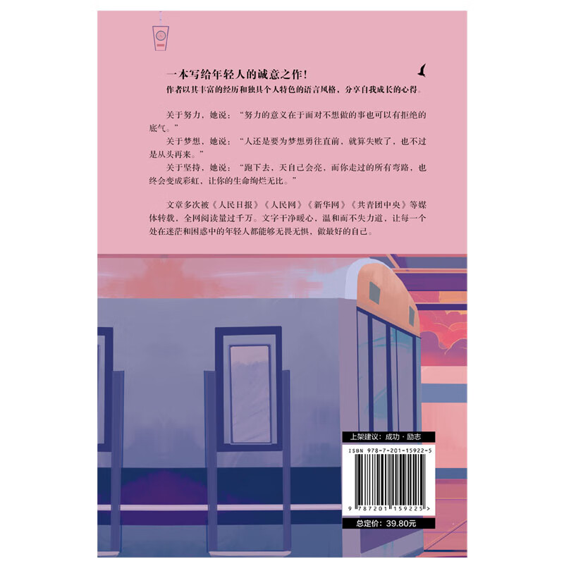 你走过的弯路,都会变成彩虹详情图