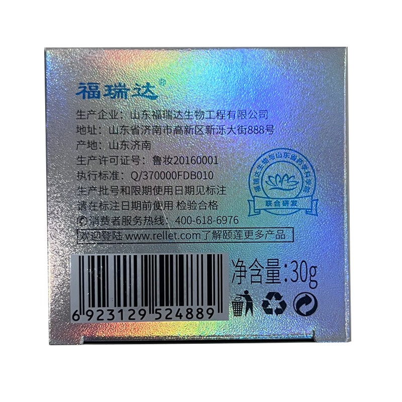 颐莲玻尿酸多重抗皱眼霜30g 保湿抗皱眼部