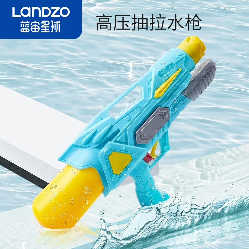 蓝宙（LANDZO） 儿童水枪玩具喷水枪大容量滋水戏水沙滩玩具儿童礼物 40cm大号蓝色气压水枪