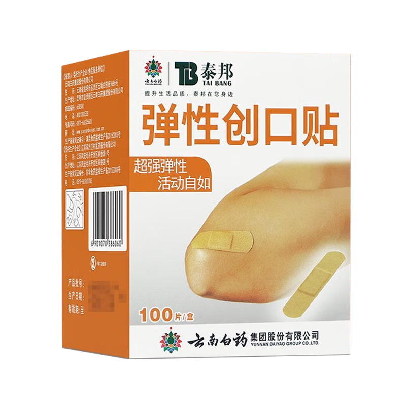云南白药  泰邦 弹性创可贴创口贴 100片 伤口贴透气型 1盒 弹性