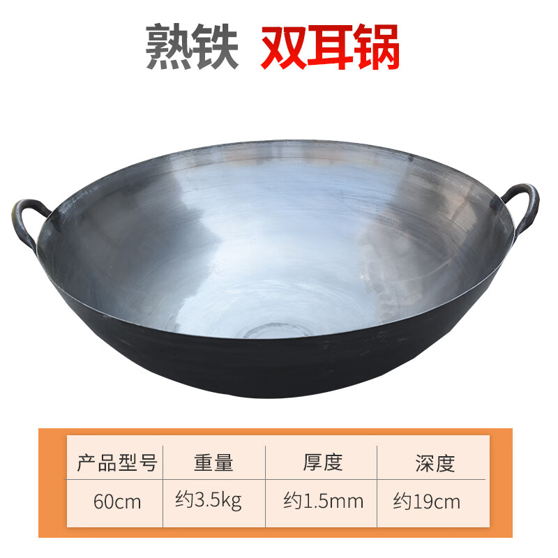 福捷森 熟铁老式无涂层大铁锅双耳加厚家用锅燃气灶酒席商用厨师中式
