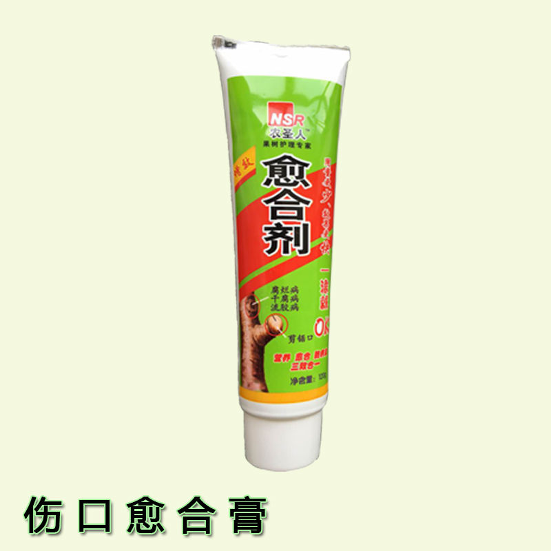 愈合剂花卉绿植树木修剪伤口愈合剂修剪扦插伤口愈合虫洞修补-豪优锐