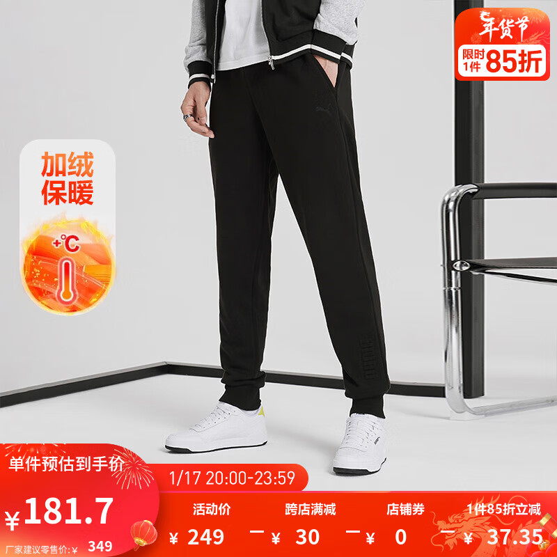 彪马（PUMA）官方 新款男子运动休闲加绒长裤 ESS PANTS 674259 黑色-01 M(175/74A)