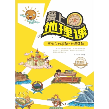 尼泊尔的首都 加德满都