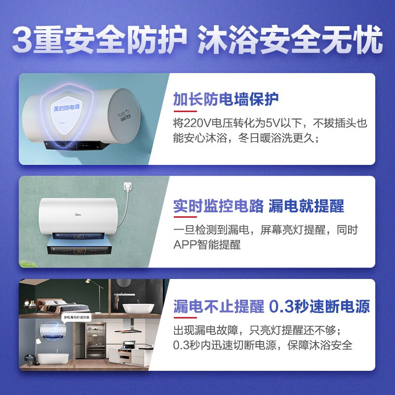 美的（Midea）80升电热水器一级变频3000W速热大水量健康洗无缝内胆WIFI智控京东小家智能生态F8030-JA1(HEY)