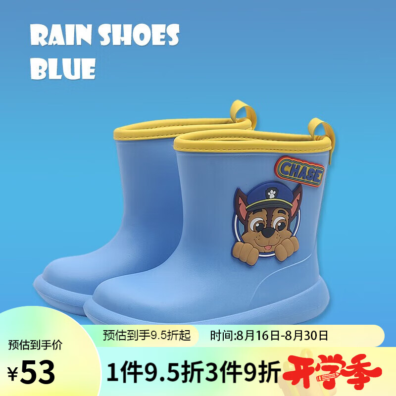 汪汪队儿童雨鞋男童小学生防滑胶鞋中筒小孩水鞋幼儿宝宝雨靴 PW2256-02蓝色 170码/内长17cm属于什么档次？