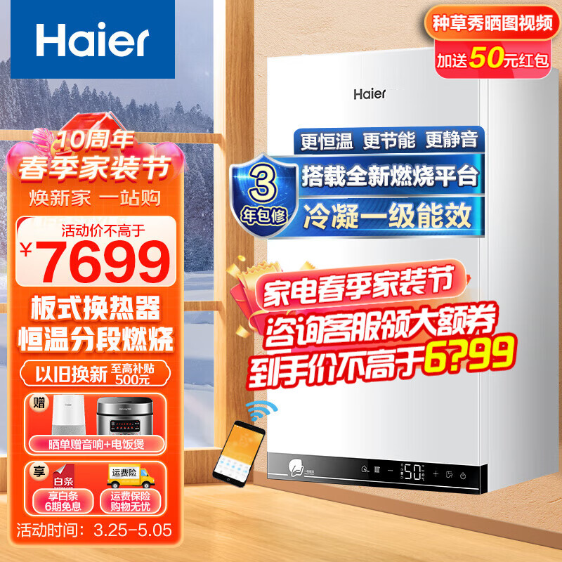 海尔（Haier）一级能效冷凝式燃气壁挂炉天然气供暖家用锅炉天然气采暖炉燃气热水器地暖暖气片供暖采暖洗浴两用 26PN3（50-180平）手机远程/节能20%+怎么样,好用不?