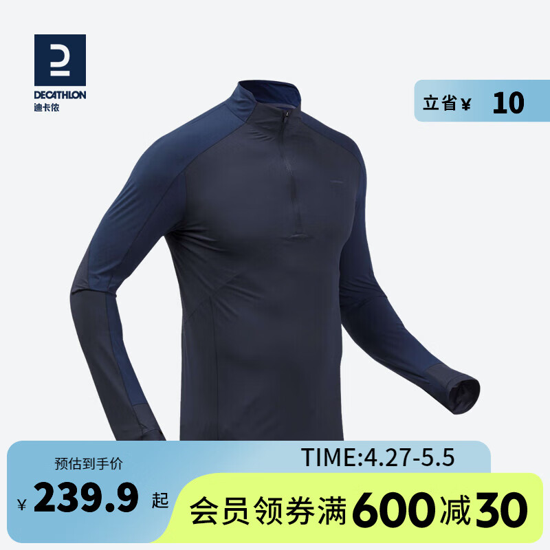 请问体验迪卡侬（DECATHLON）防晒速干衣评测好不好？你不知道的秘密在这里！