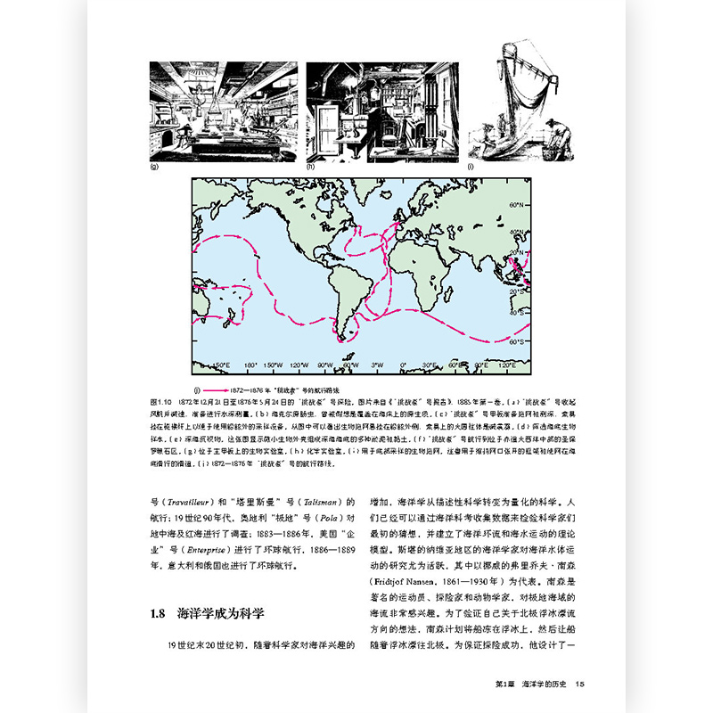 认识海洋(全彩插图第10版)(精)