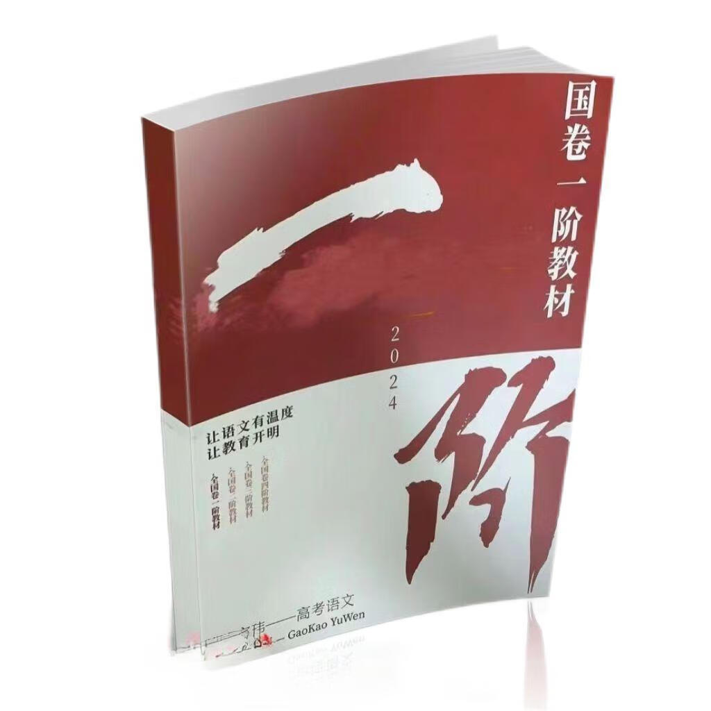 (送)2024国家玮讲义一阶段二三四阶段讲义笔记纸质资料 道林纸(护眼纸）彩色版本 24国家玮 一阶段讲义