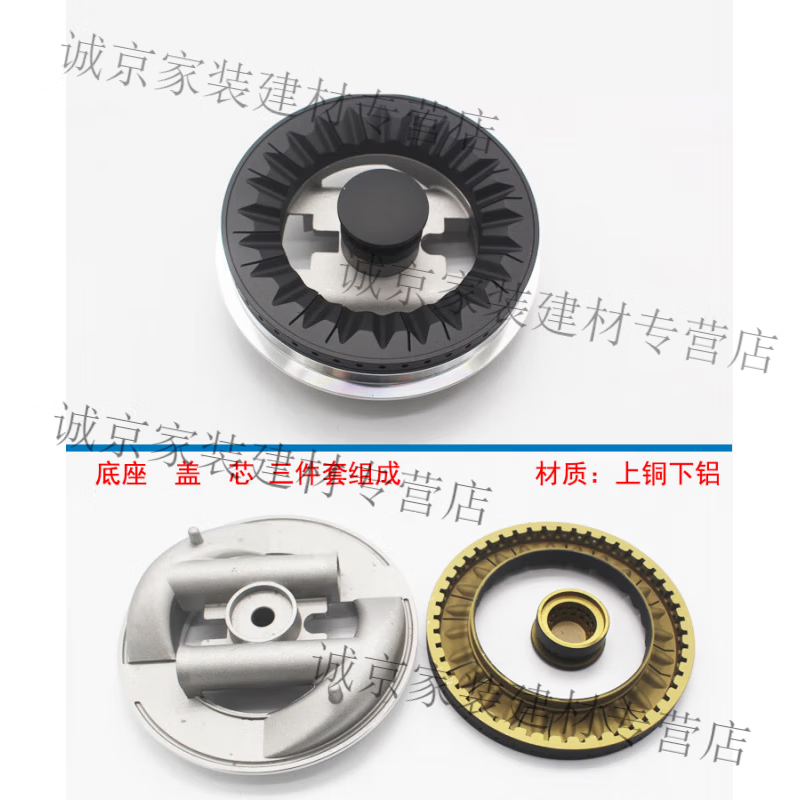 浴冠辰燃氣灶分火器爐頭火蓋燃氣煤氣集成灶適用于美大帥康前鋒歐派燃氣櫻花灶配件大全 9號