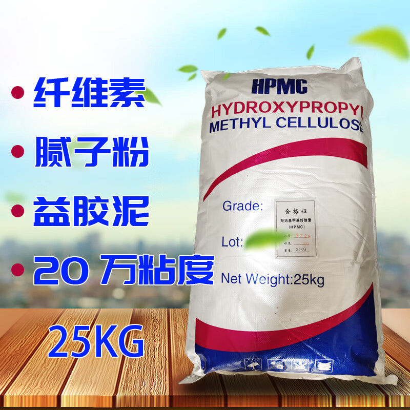 羟丙基甲基纤维素hpmc20万粘度建筑喷浆拉毛拍甩浆胶粉腻子粉专用