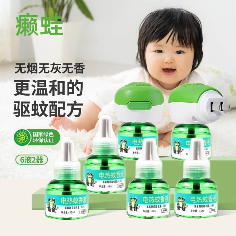 网购驱蚊用品历史价格走势|驱蚊用品价格历史