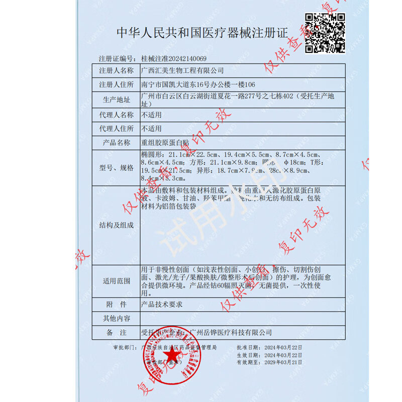 施诺康医用冷敷贴面膜械字号医美术后消炎美白补水晒后修复祛痘淡化痘印 【升级2.0】3盒 【共30片】