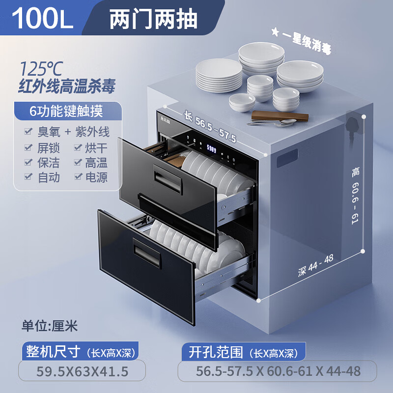 消毒柜哪个牌子好?榜单力荐这5款嵌入式灭菌神器-图片4