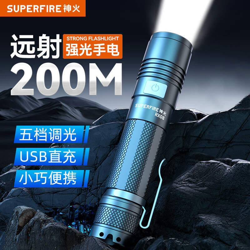 神火（SupFire）RX08手电筒强光手电USB充电家用便携小型户外骑行停电照明应急灯