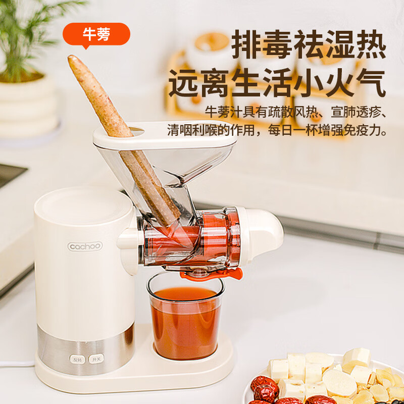 卡丘升级款榨汁机家用低速汁渣全自动分离果蔬机原汁机 象牙白升级大口径款