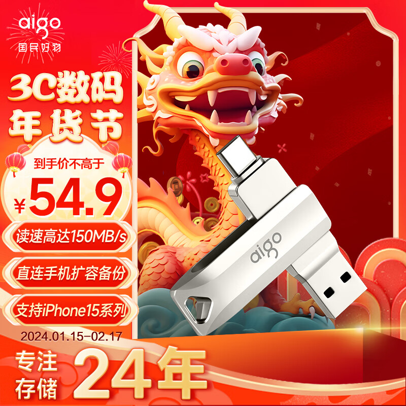 爱国者（aigo）64GB Type-C USB3.2 手机U盘 U351高速读写款 银色  双接口手机电脑用 读速高达150MB/S
