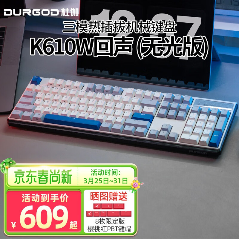 DURGOD 杜伽 K610w 104键 2.4G蓝牙 多模无线机械键盘 回声 定制银轴 无光