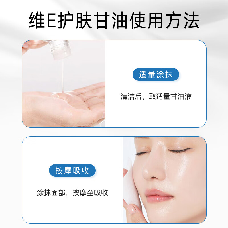 伊渼雅维生素E护肤甘油嫩肤滋润保湿精华补水脸部不卡粉清爽滋润 《新版100ml甘油3瓶装》