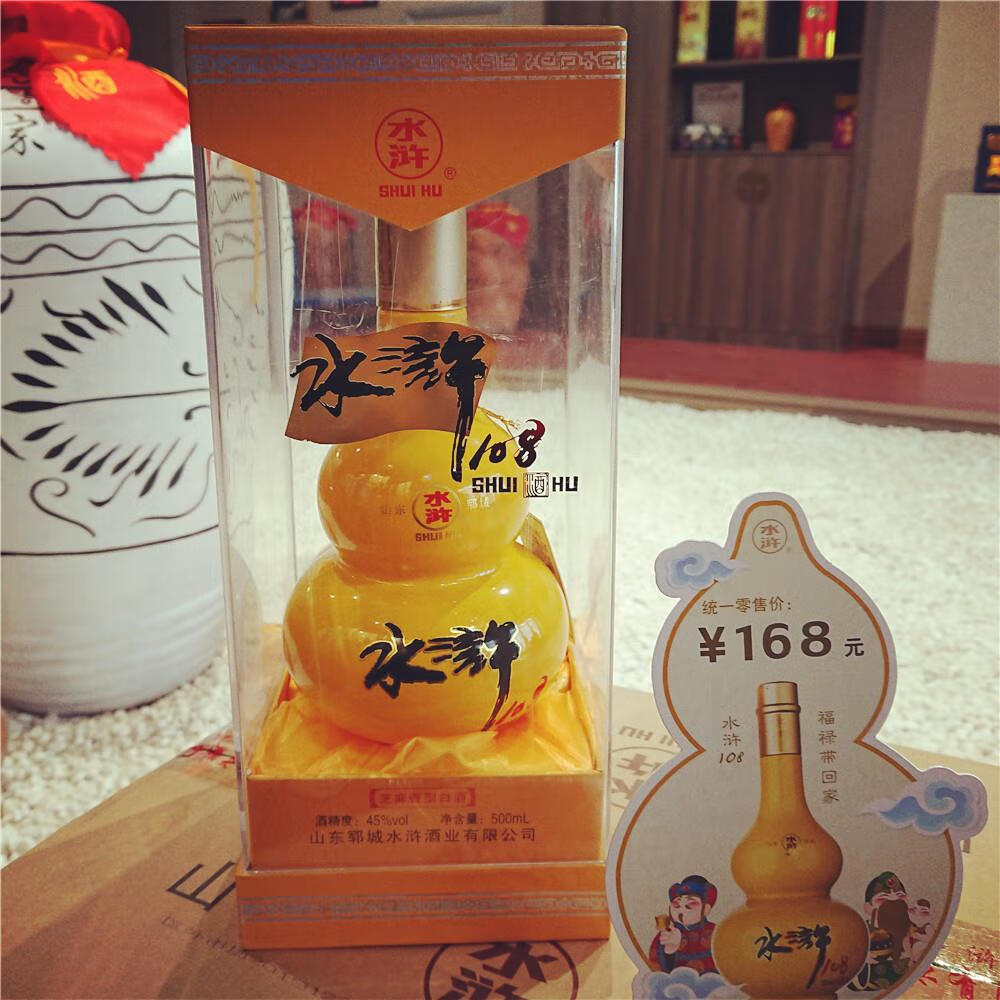 水浒酒108芝麻香45度单瓶价格整箱500ml*6瓶顺丰 水浒45度芝麻香*1瓶