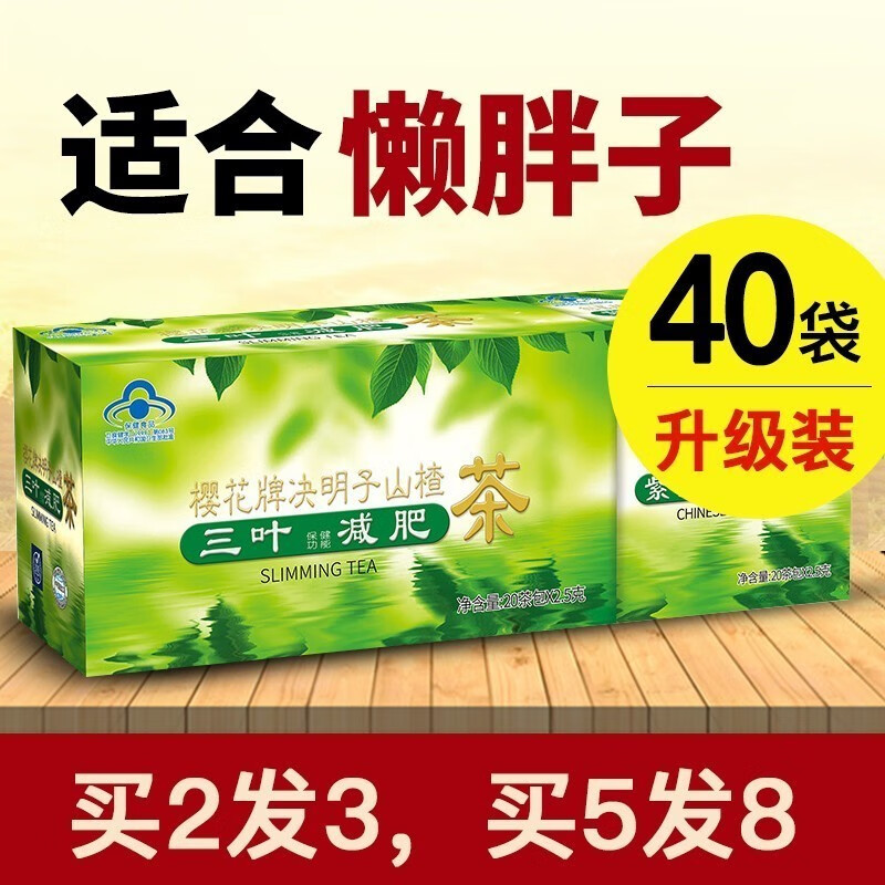 肥茶 肥茶肚子排油肥药肥代餐肥塑身零食食品酵素肠清茶常润 1盒