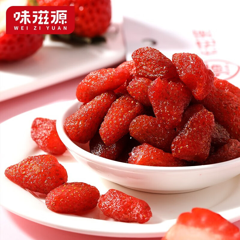 味滋源香蕉干 东南亚黄蕉休闲零食蜜饯果干办公室下午茶 草莓干45g/袋 2件