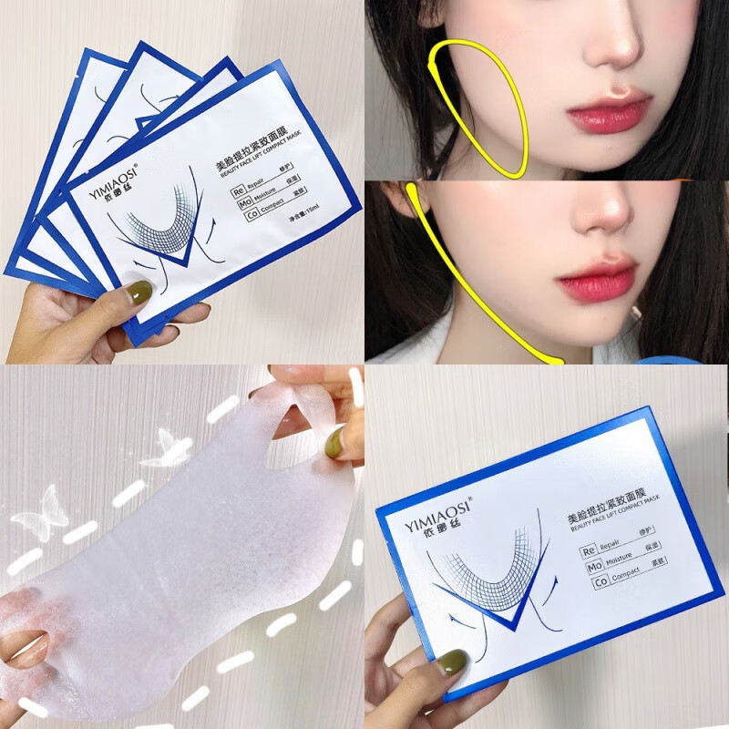 v脸提拉挂耳式小脸咬肌婴儿肥双下巴提拉凝胶贴脸v脸贴 1盒