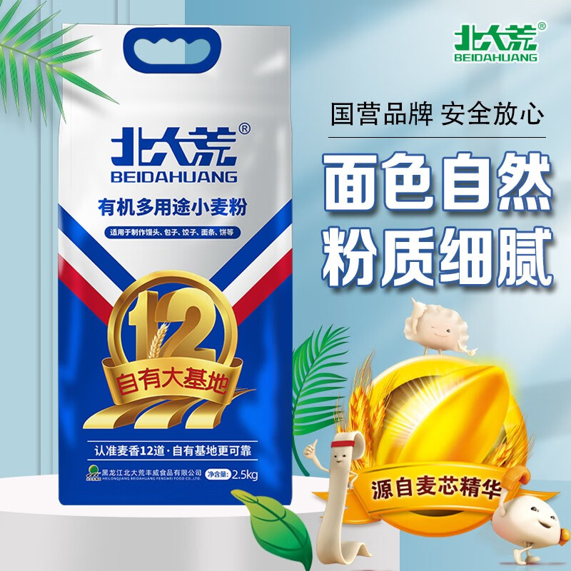 百亿补贴：北大荒北大荒有机多用途小麦粉2.5kg，家用馒头、饺子、包子，有机小麦 2.5kg 23.5元