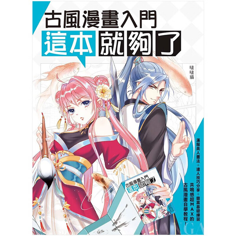 哒哒猫 绘本画作图书书籍