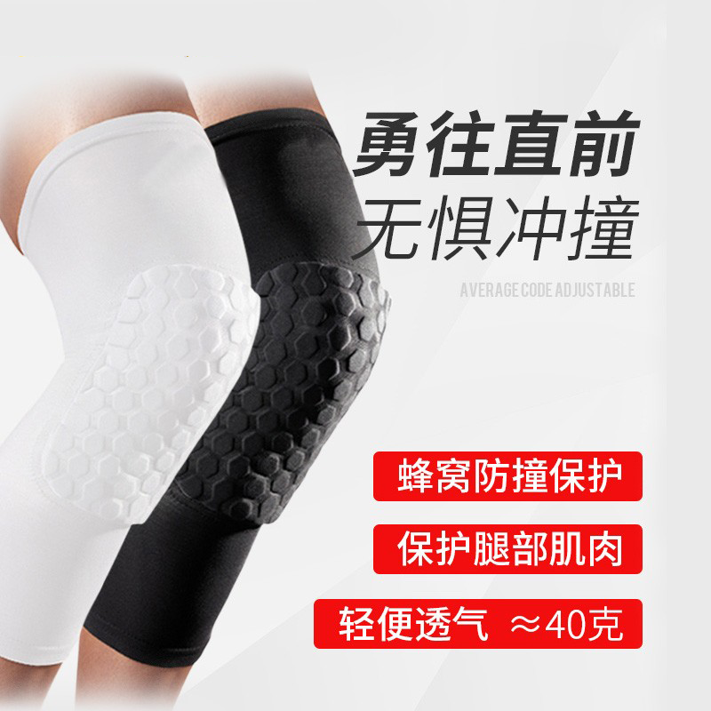 TEEIS德国篮球护膝运动专业防护夏季薄款男女士运动员专用蜂窝 专业防撞护膝丨经典白 M码丨适合80-110斤 丨两只装