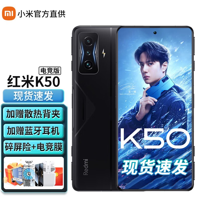 小米 红米K50电竞版5G Redmi新品手机 暗影